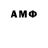 Амфетамин 97% YomiTosh