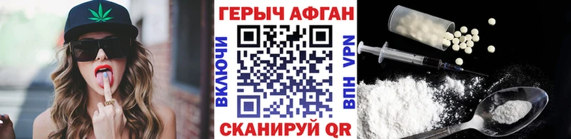 ГЕРОИН афганец  Купить где  Еманжелинск 