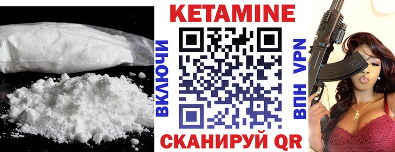 Купить закладки Еманжелинск Кетамин ketamine