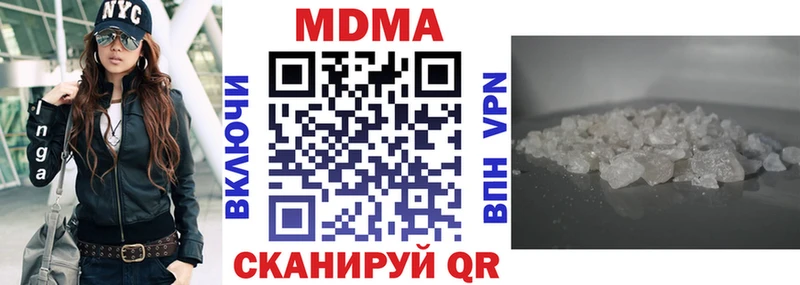 MDMA кристаллы  Купить где  Еманжелинск 