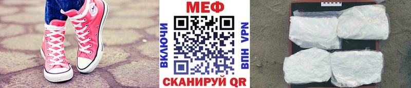 МЕФ VHQ  Еманжелинск 
