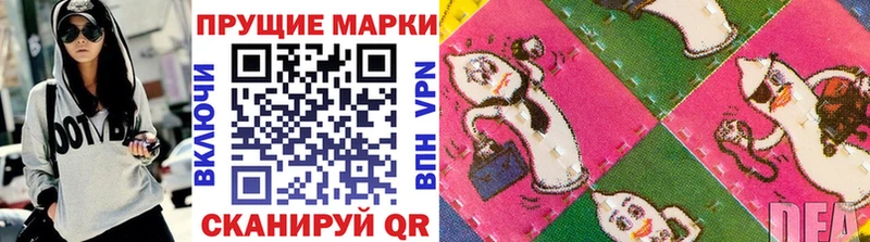 Наркотические марки 1,8мг  Купить закладки  Еманжелинск 